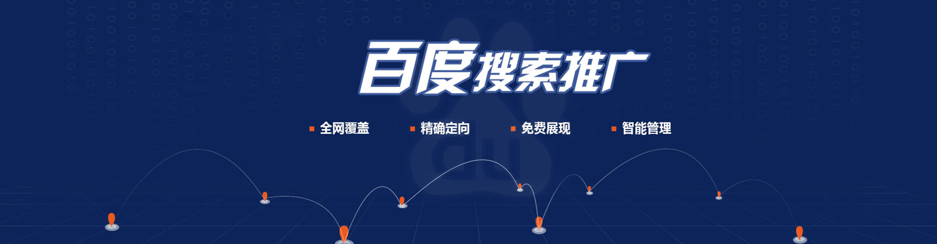 顺昌百度竞价赚钱